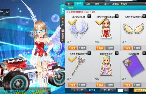 qq飞车最新爆料水滴套装,水滴套装惊艳亮相!QQ飞车全新时尚潮流来袭