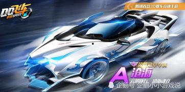 QQ飞车最新车爆料,速度与激情的极致碰撞!
